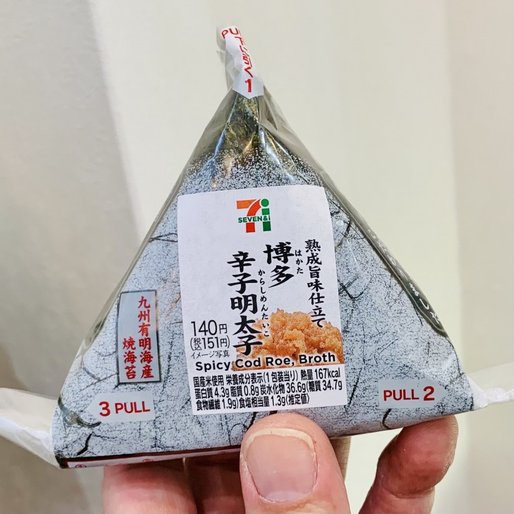 博多辛子明太子