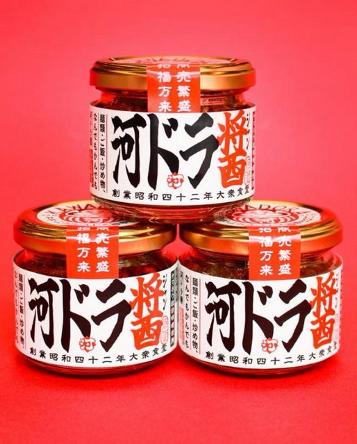 白ごはん・麺類・炒め物・肉料理 旨辛
