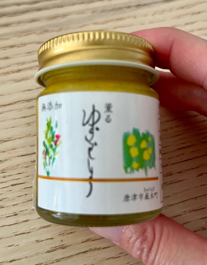 薫るゆずこしょう激辛 激辛