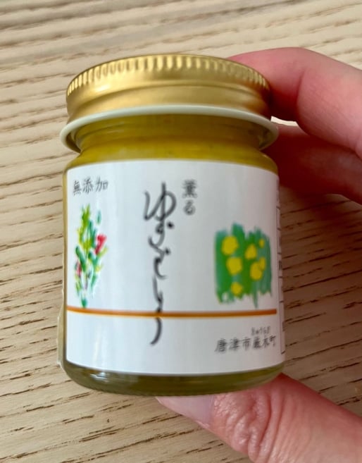 薫るゆずこしょう激辛 激辛