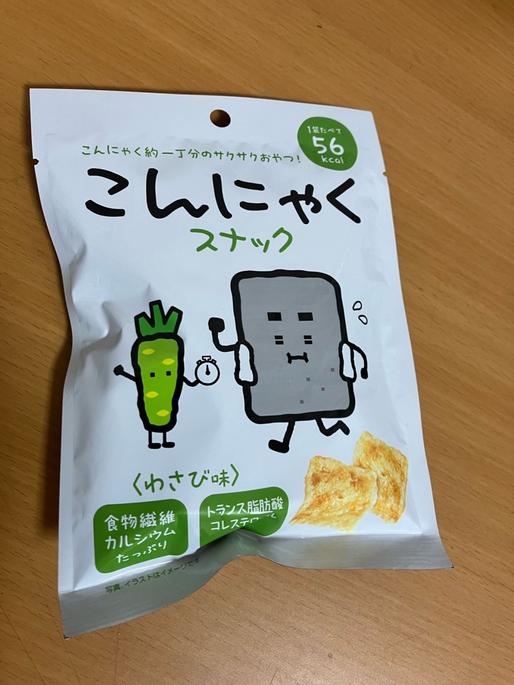 こんにゃくスナック〈わさび味〉