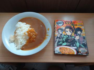 鬼滅の刃 カレー  ビーフ 中辛