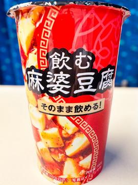 飲む麻婆豆腐