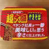 ペヤング超大盛やきそば ペヤング社員が一番美味しいと思う辛さに仕上げました。
