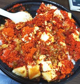 麻婆豆腐丼 3辛