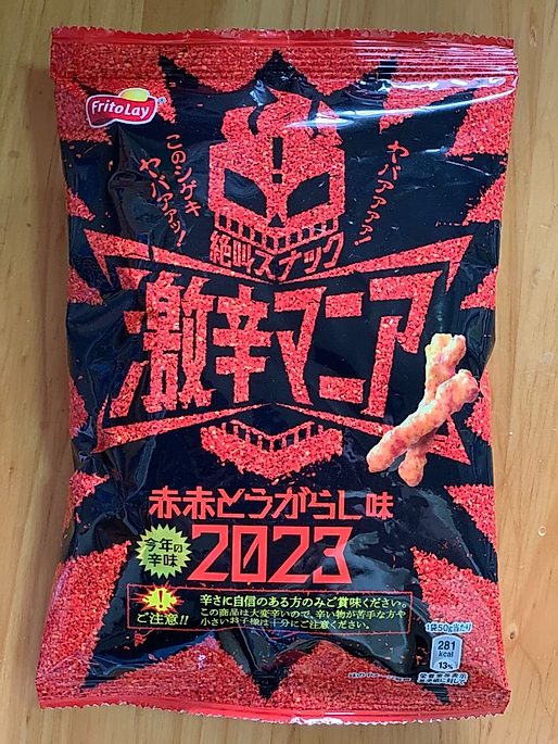 激辛マニア 赤赤とうがらし味