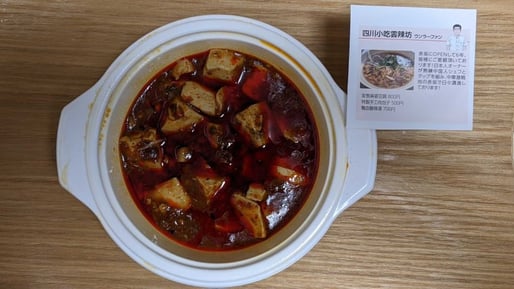 麻婆豆腐 変態