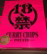18禁カレーチップス