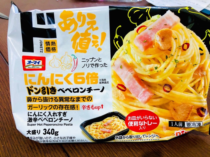 にんにく6倍ドン引きペペロンチーノ 激辛