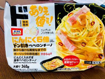 にんにく6倍ドン引きペペロンチーノ 激辛