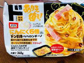 にんにく6倍ドン引きペペロンチーノ 激辛