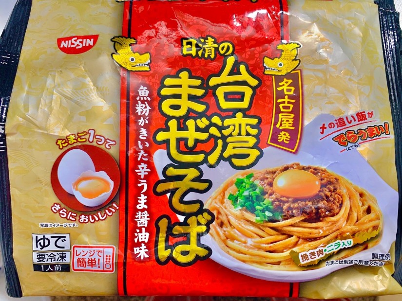 日清 台湾まぜそば