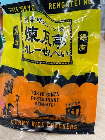 煉瓦亭カレーせんべい
