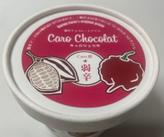 キャロショコラ 弱辛