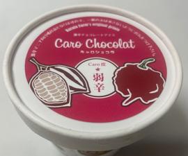 キャロショコラ 弱辛