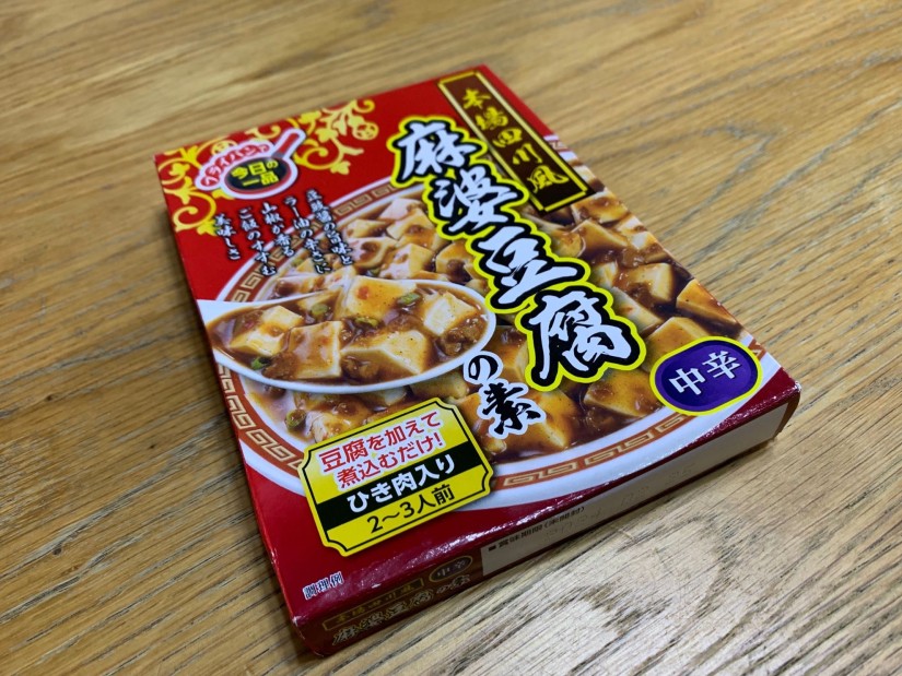 本場四川風麻婆豆腐の素 中辛