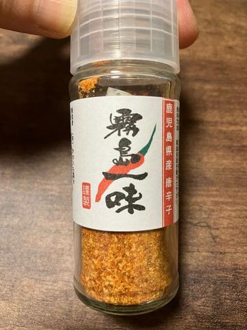霧島一味