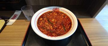 元祖辛麺30辛