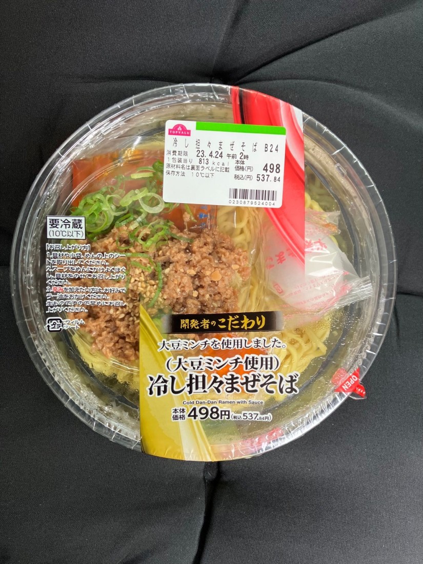 （大豆ミンチ使用）冷やし坦々まぜそば