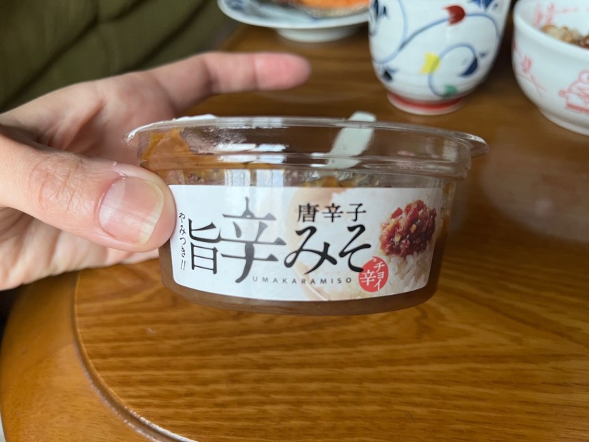 やみつき旨辛みそ唐辛子 ちょい辛