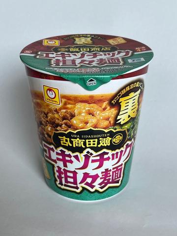 飯田商店 エキゾチック担々麺
