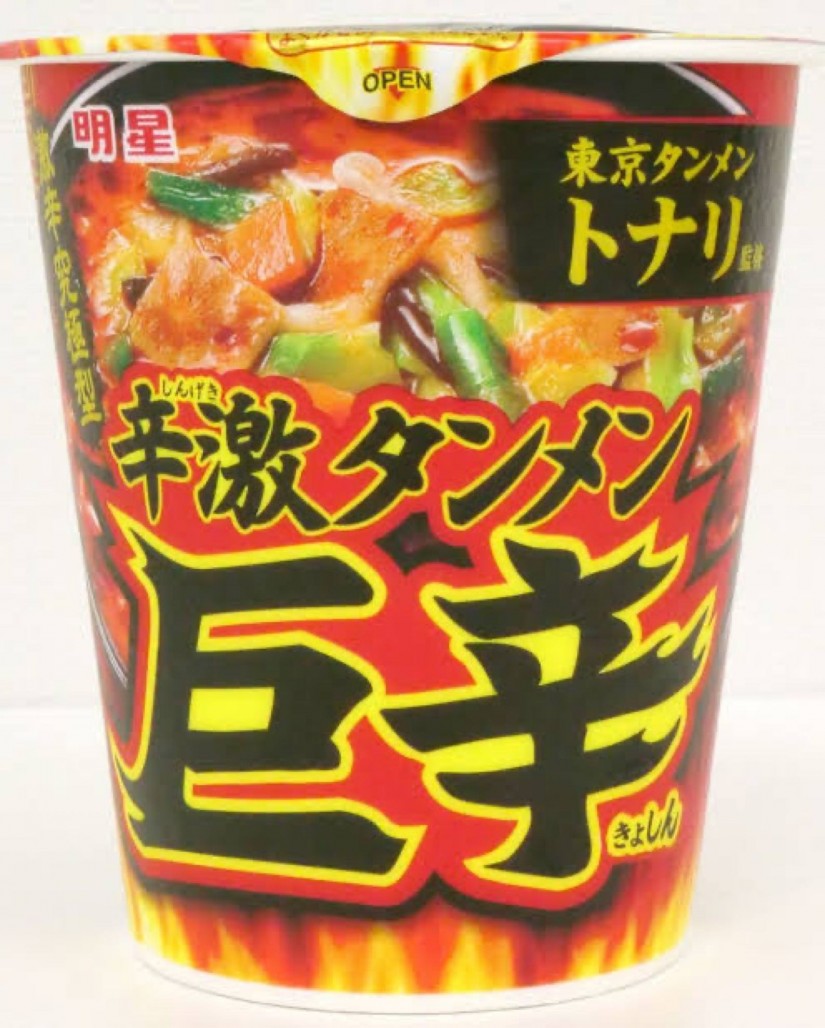 トナリ 辛激タンメン   巨辛