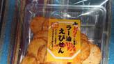 ピリッと旨辛！ ラー油えびせん