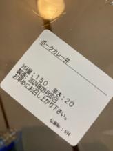 ポークカレー20辛 20