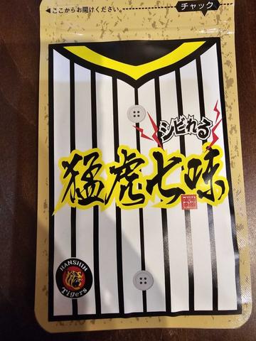 猛虎七味