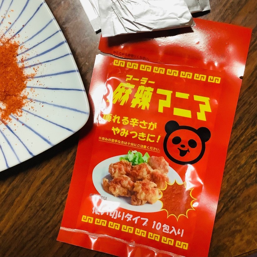 麻辣マニア シビシビではない方