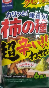 柿の種超辛いわさび 小辛