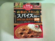 スパイス屋 香ばしチキンのスパイスカレー 中辛