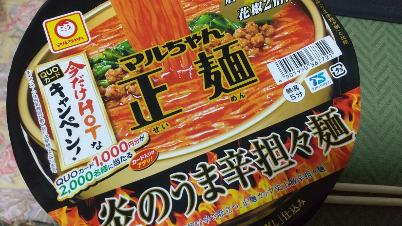 マルちゃん正麺炎の旨辛担々麺