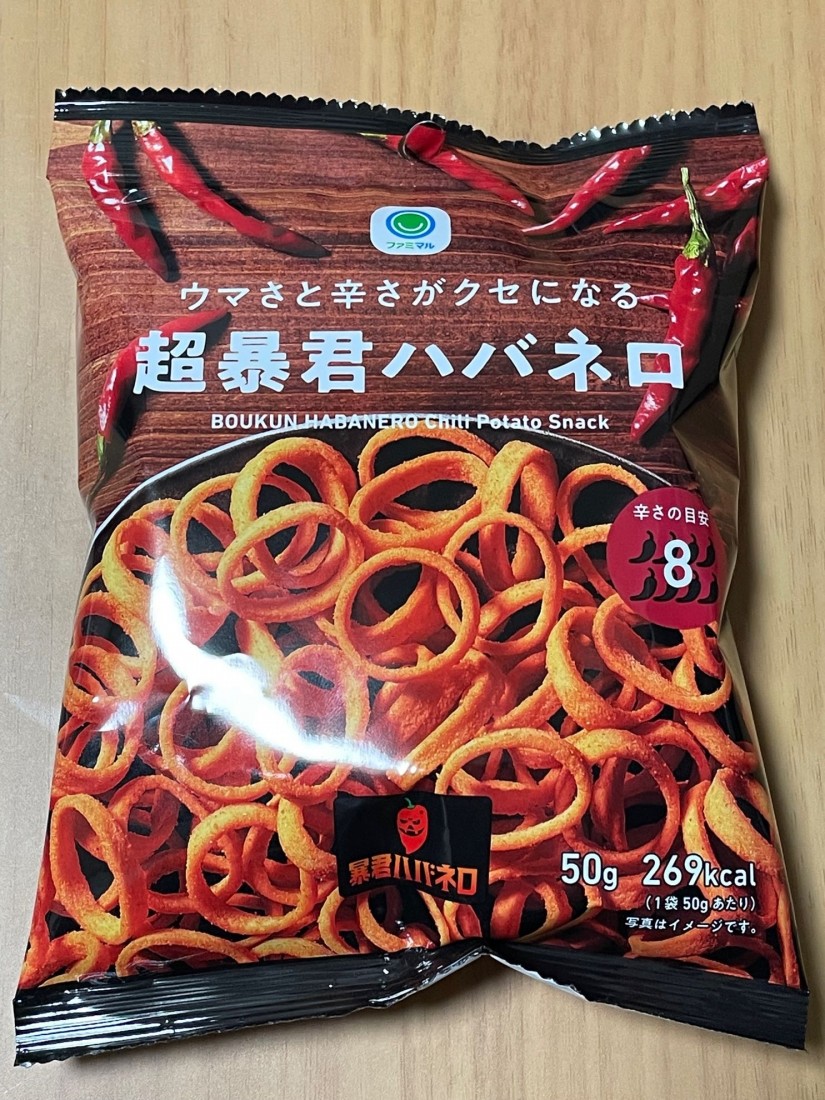 超暴君ハバネロ 辛さの目安8