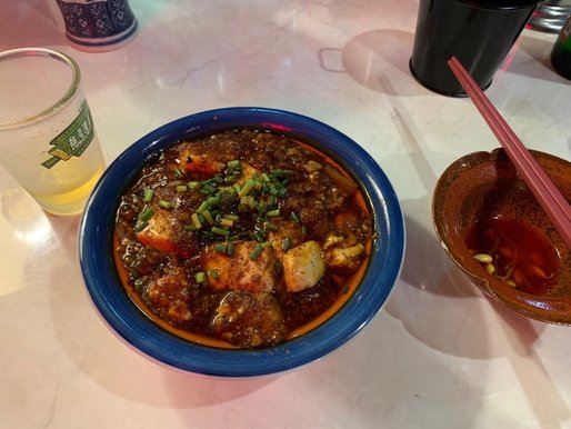 薬膳麻婆豆腐