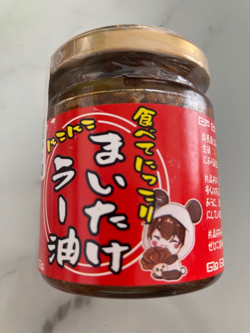 まいたけラー油