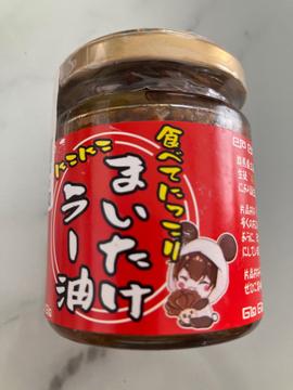 まいたけラー油