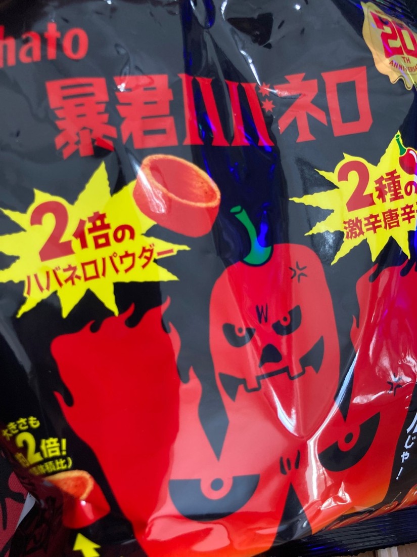 暴君ハバネロW 2倍