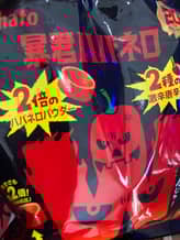 暴君ハバネロW 2倍