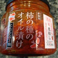 柿の種のオイル漬け 激辛