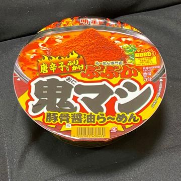 らーめん専門店ぶぶか  鬼マシ豚骨醤油らーめん