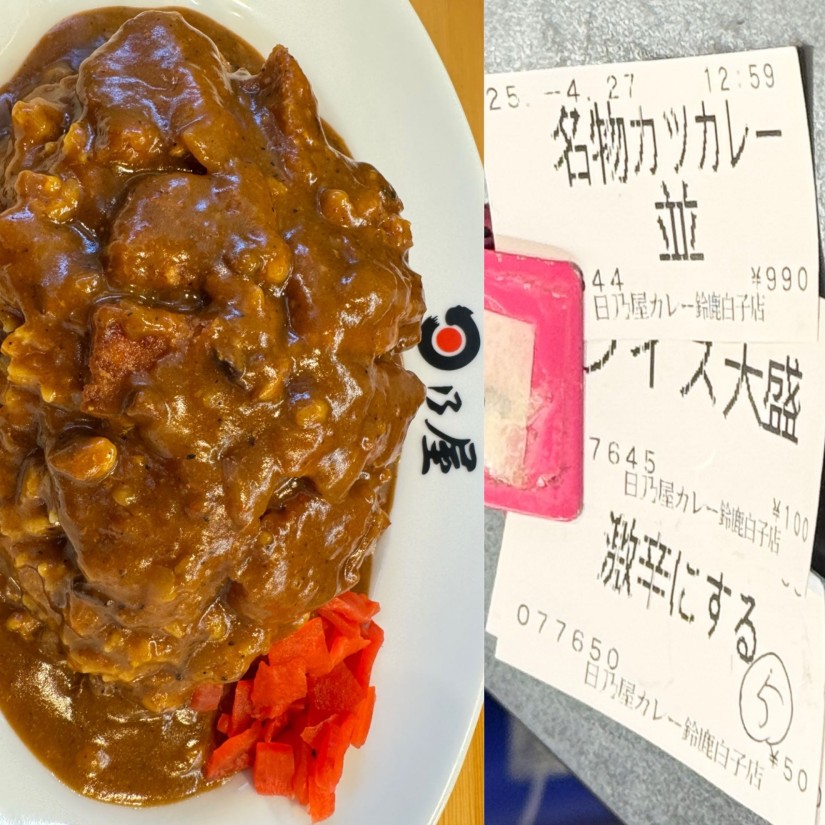 名物カツカレー大盛 激辛‪✕‬5枚