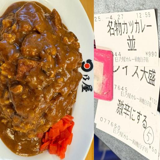 名物カツカレー大盛 激辛‪✕‬5枚