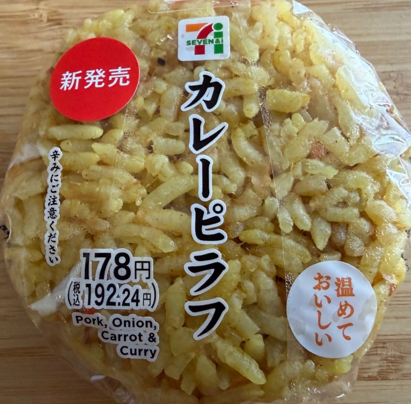 カレーピラフ 0.78KM - セブン-イレブン | 辛メーター