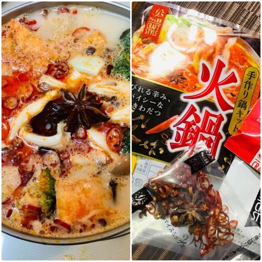 Ｓ＆Ｂ ＣＲＡＦＴ ＳＴＹＬＥ　火鍋