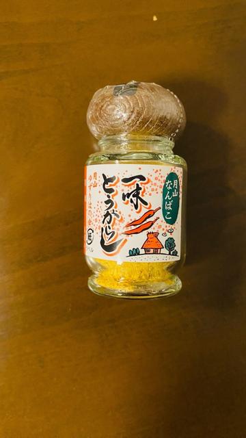 一味とうがらし月山ゆずりはの会 超激辛