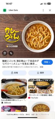 カレーうどん4辛 4辛