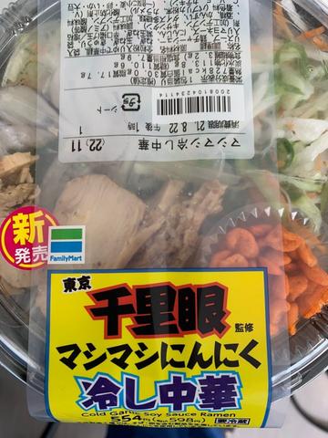 千里眼監修 マシマシにんにく 冷し中華