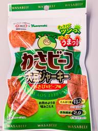 わさビーフ 大豆ジャーキー わさび＆ビーフ味