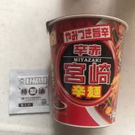 やみつき旨辛 辛赤宮崎辛麺 唐辛子のパンチのある辛さ！